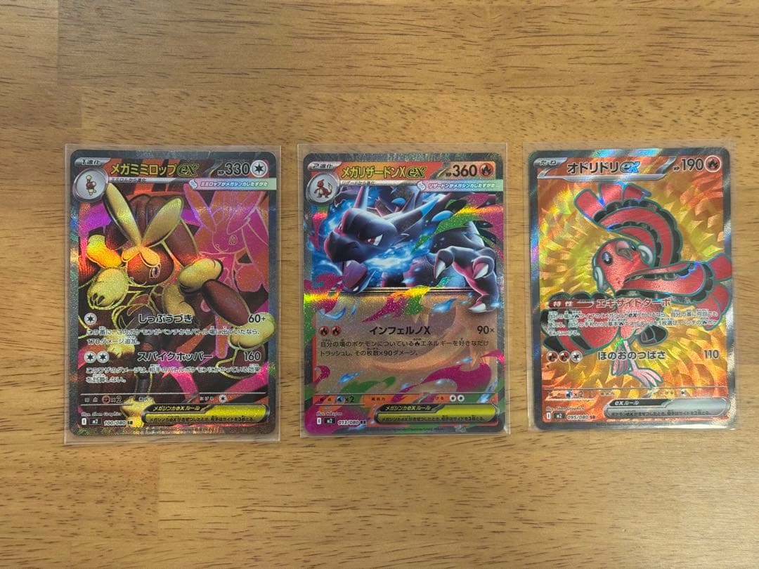 メガリザードンX ex SAR その他　おまけ