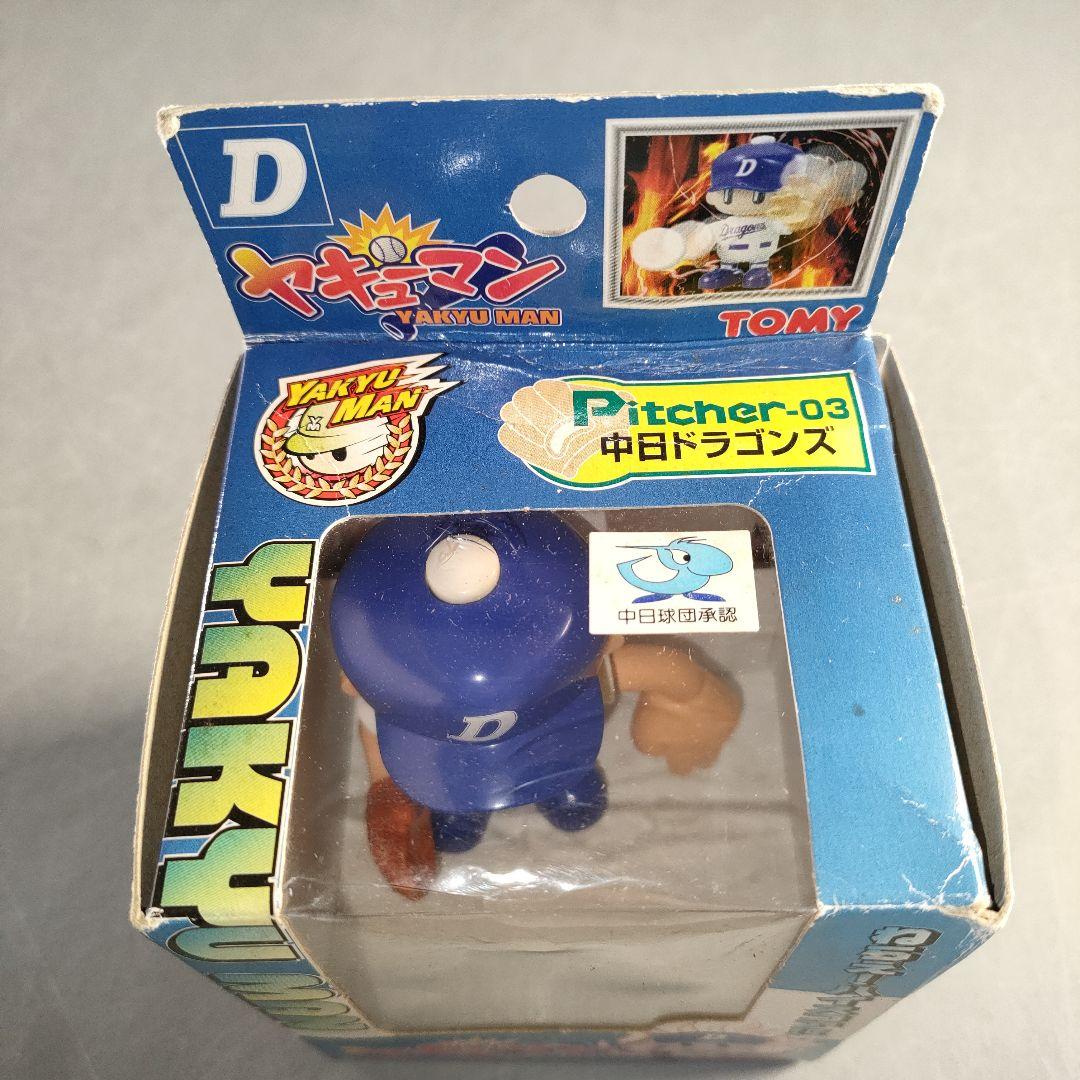 A1381-5/TOMY/トミーヤキューマン/4個セット/