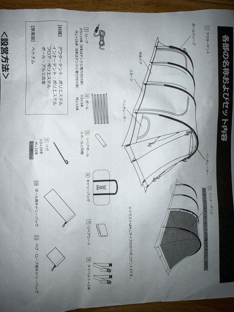 カマボコテント3 M カーキ　カママット、カマザシキ付き