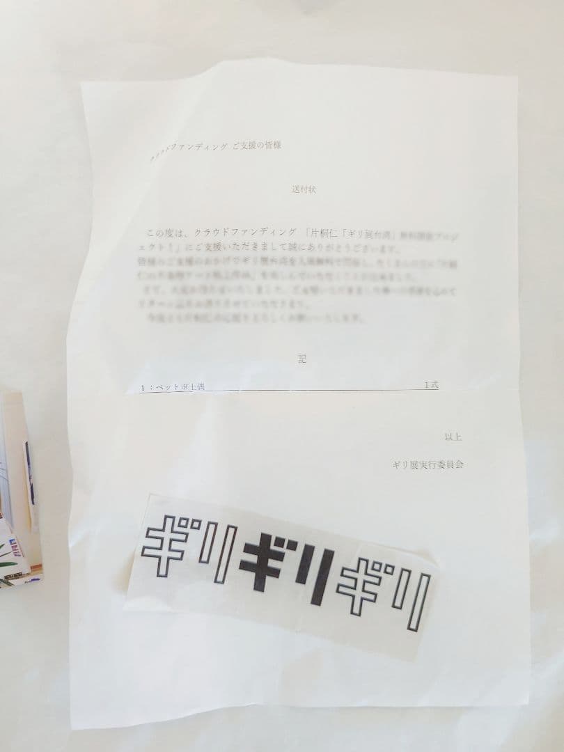 非売品 土偶ソフビ クラファン 限定 (検 メディコムトイ マーミット m1号