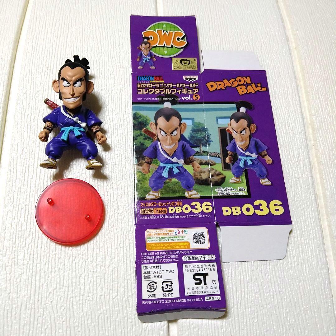 ドラゴンボール組立式ワーコレマッスルタワー&レッドリボン軍編 ムラサキ曹長外箱付