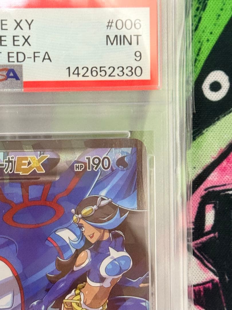 アクア団のカイオーガEX RR CP1 ダブルクライシス PSA9