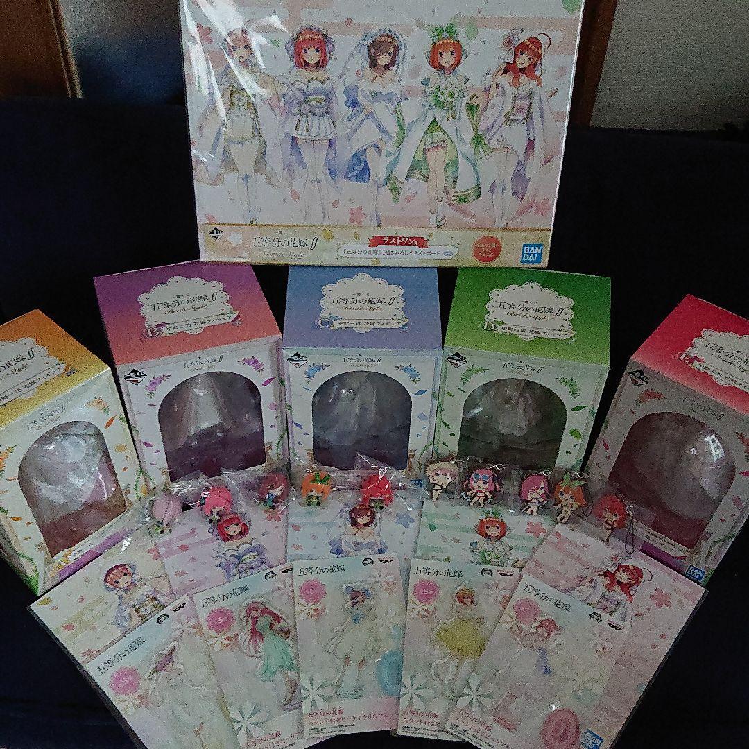 一番くじ五等分の花嫁コンプリートセット