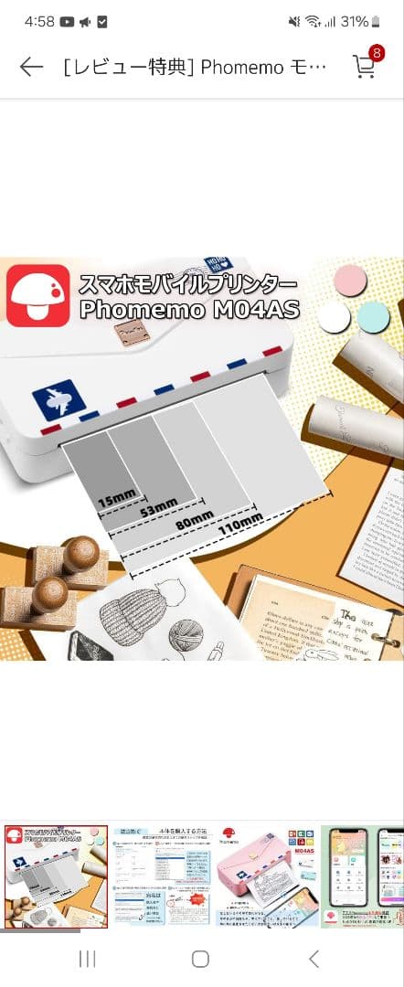 Pmo モバイルプリンター