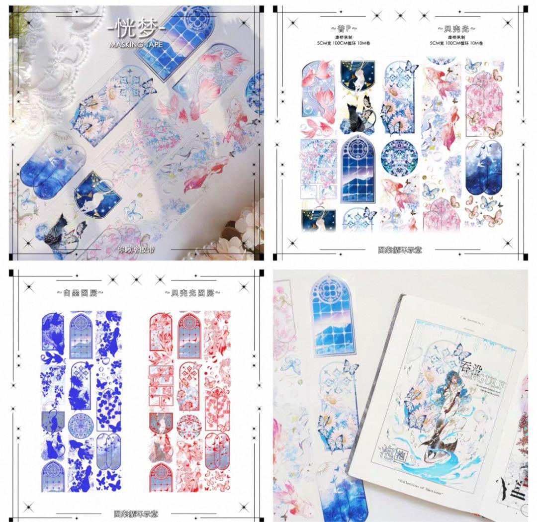 セール57 海外 PETテープ マスキングテープ