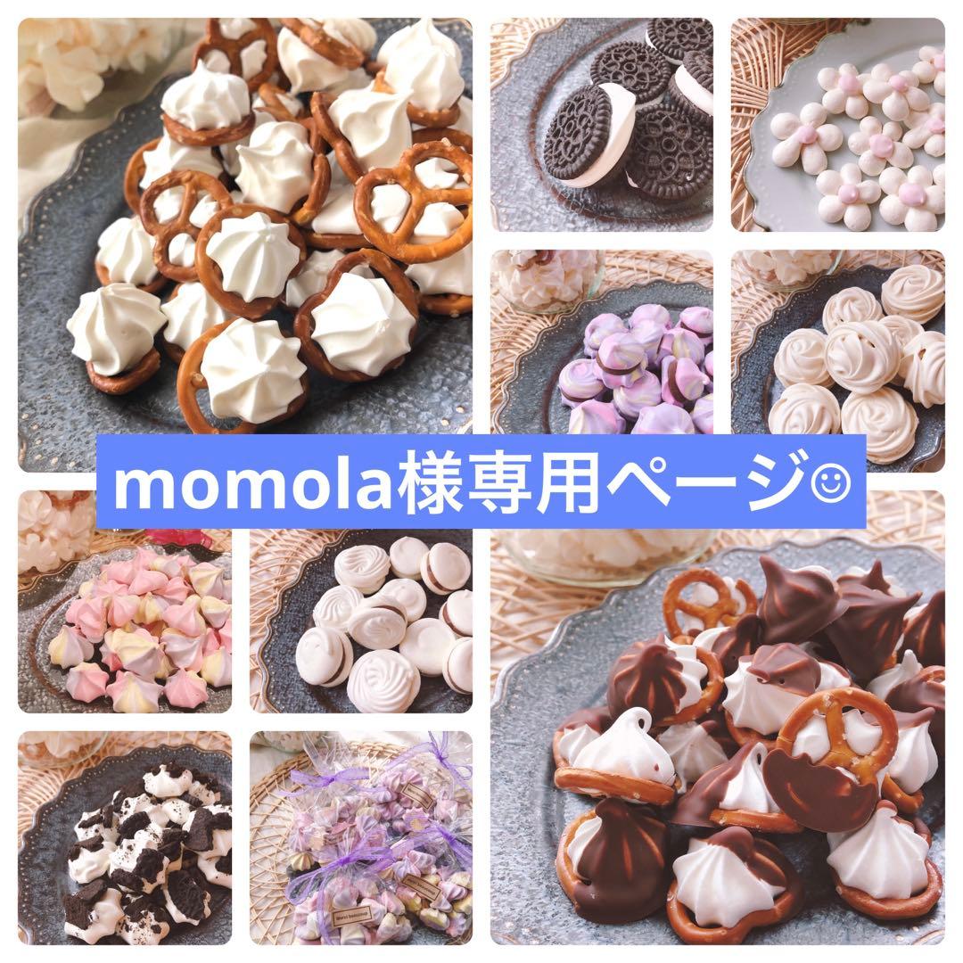 momolaオーダーページ︎︎ ︎︎☺︎