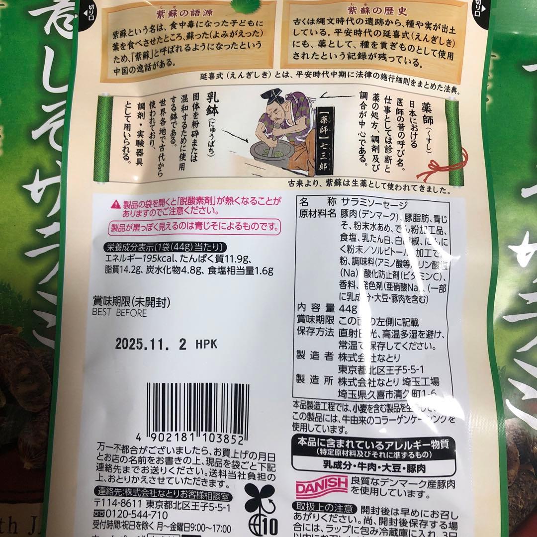 お菓子詰め合わせ　ドラ猫様