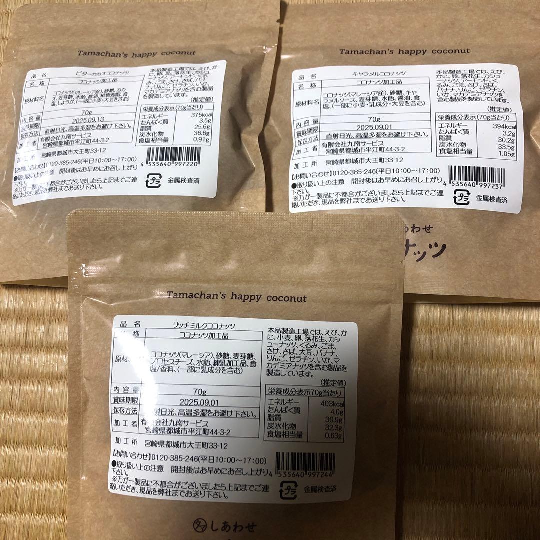 お菓子詰め合わせ　ドラ猫様