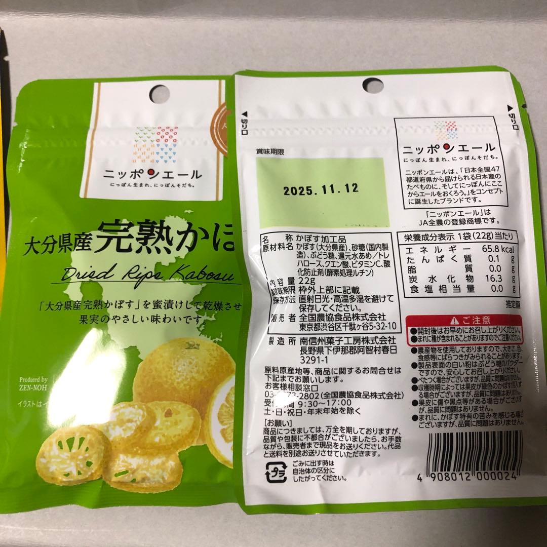 お菓子詰め合わせ　ドラ猫様