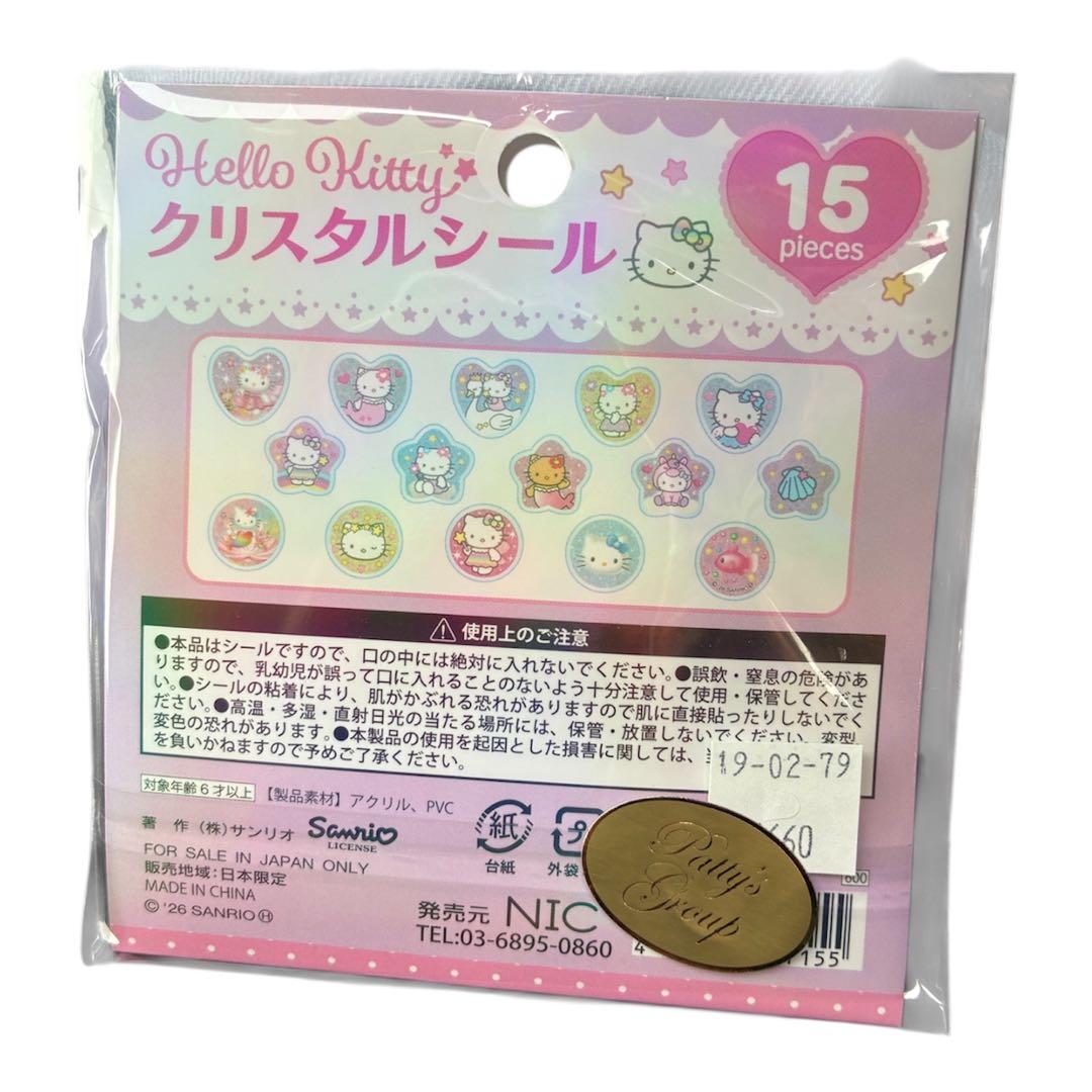正規品 新品 クリスタル シール おはじき ボンボン ドロップ サンリオ キティ