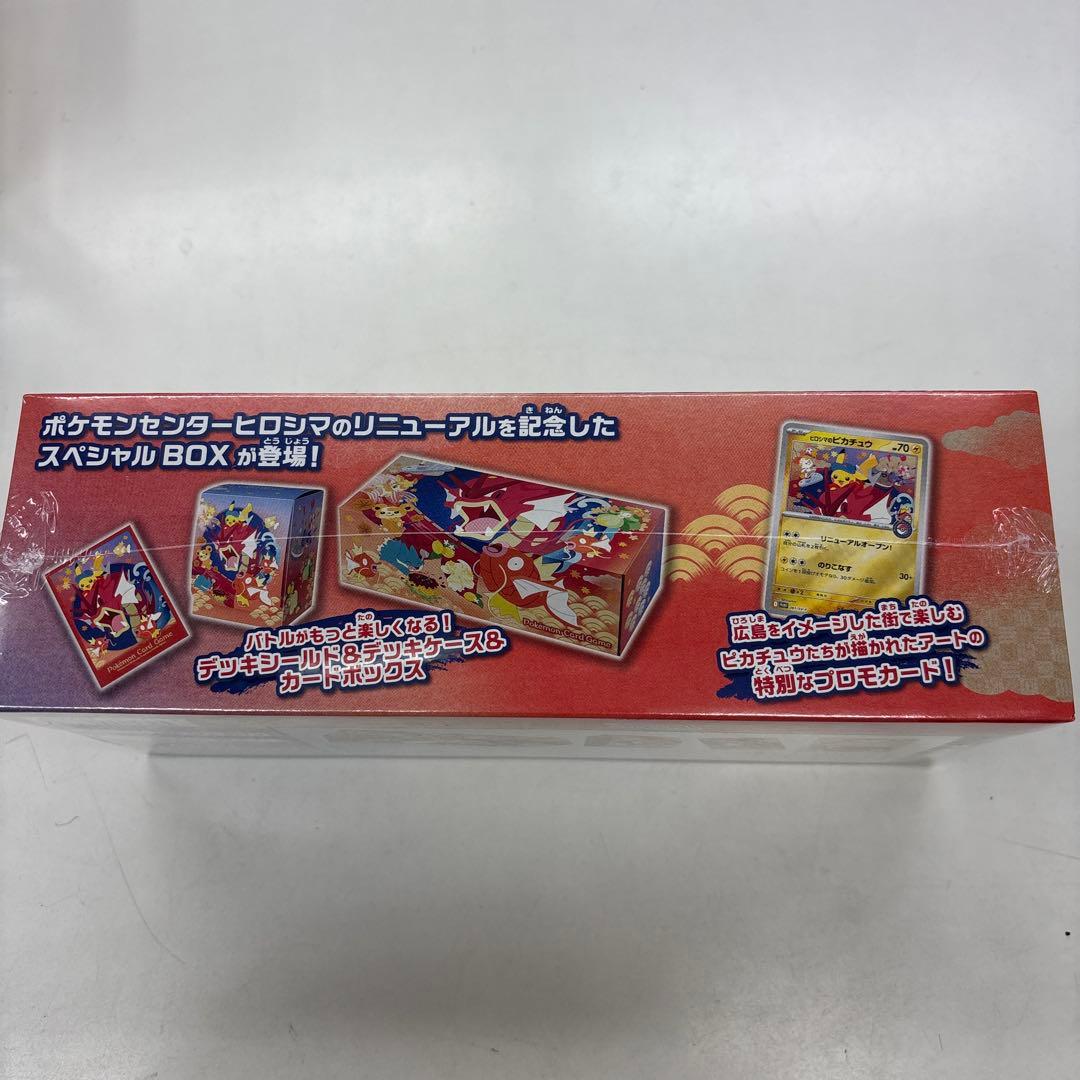 新品未開封】スペシャルBOX ポケモンセンターヒロシマ 未開封