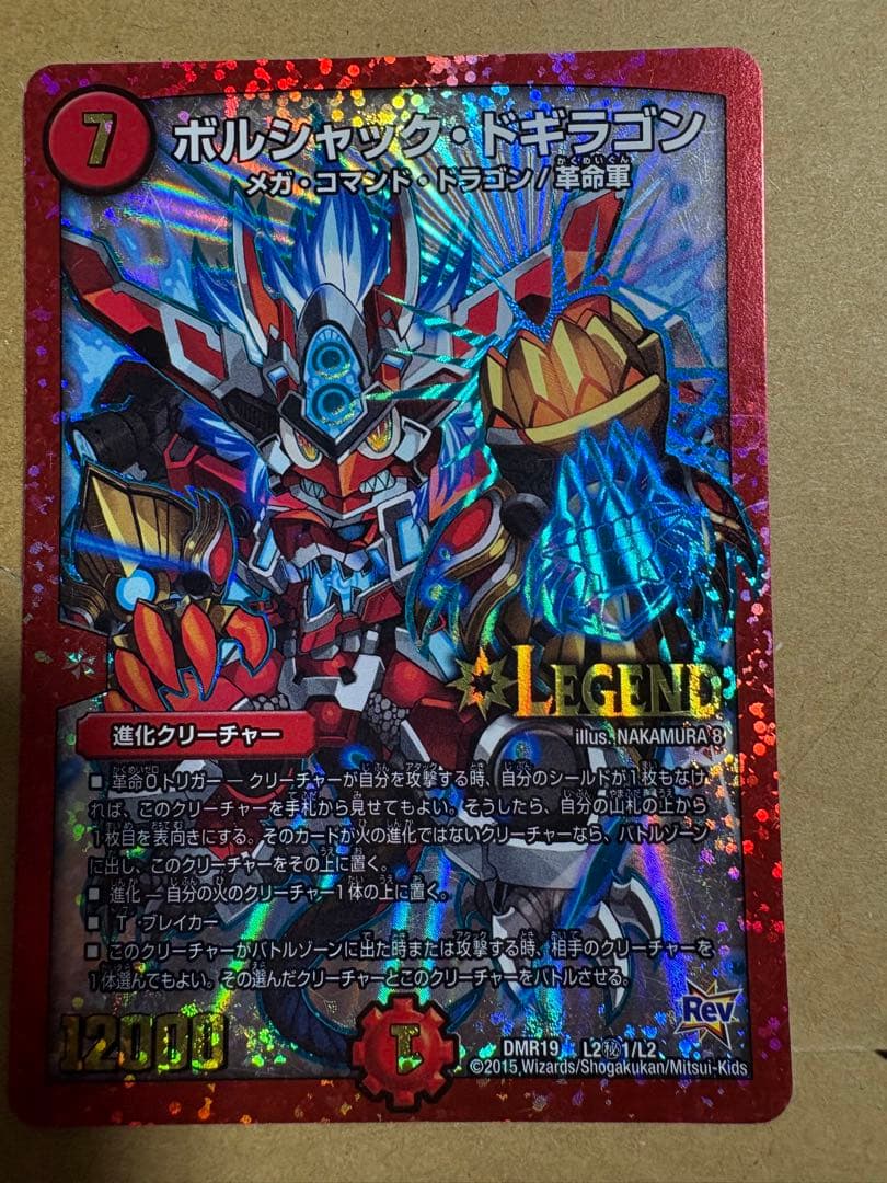 デュエルマスターズ カードセット 多数