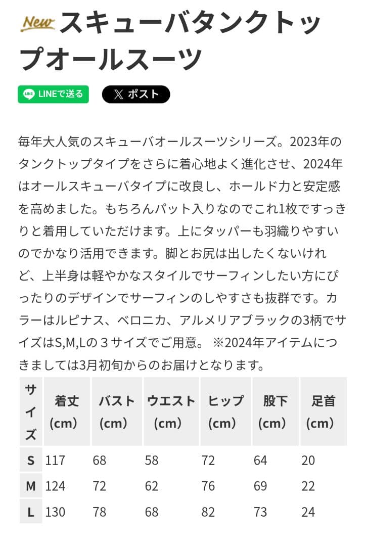 ecobitch Swell Flowers　タンクトップオールスーツ