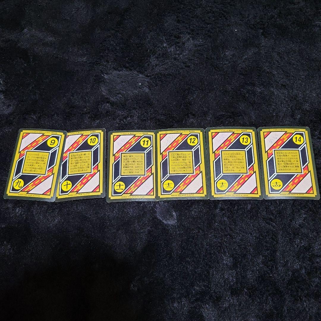 ドラゴンボール カードダス 特別弾 81 全員集合!!!