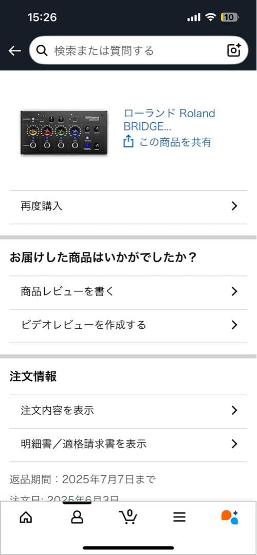 DJ機材 roland bridge cast