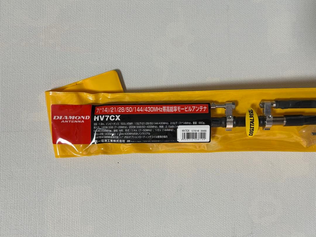 アマチュア無線モービルアンテナ　HV7CX 7〜430MHz