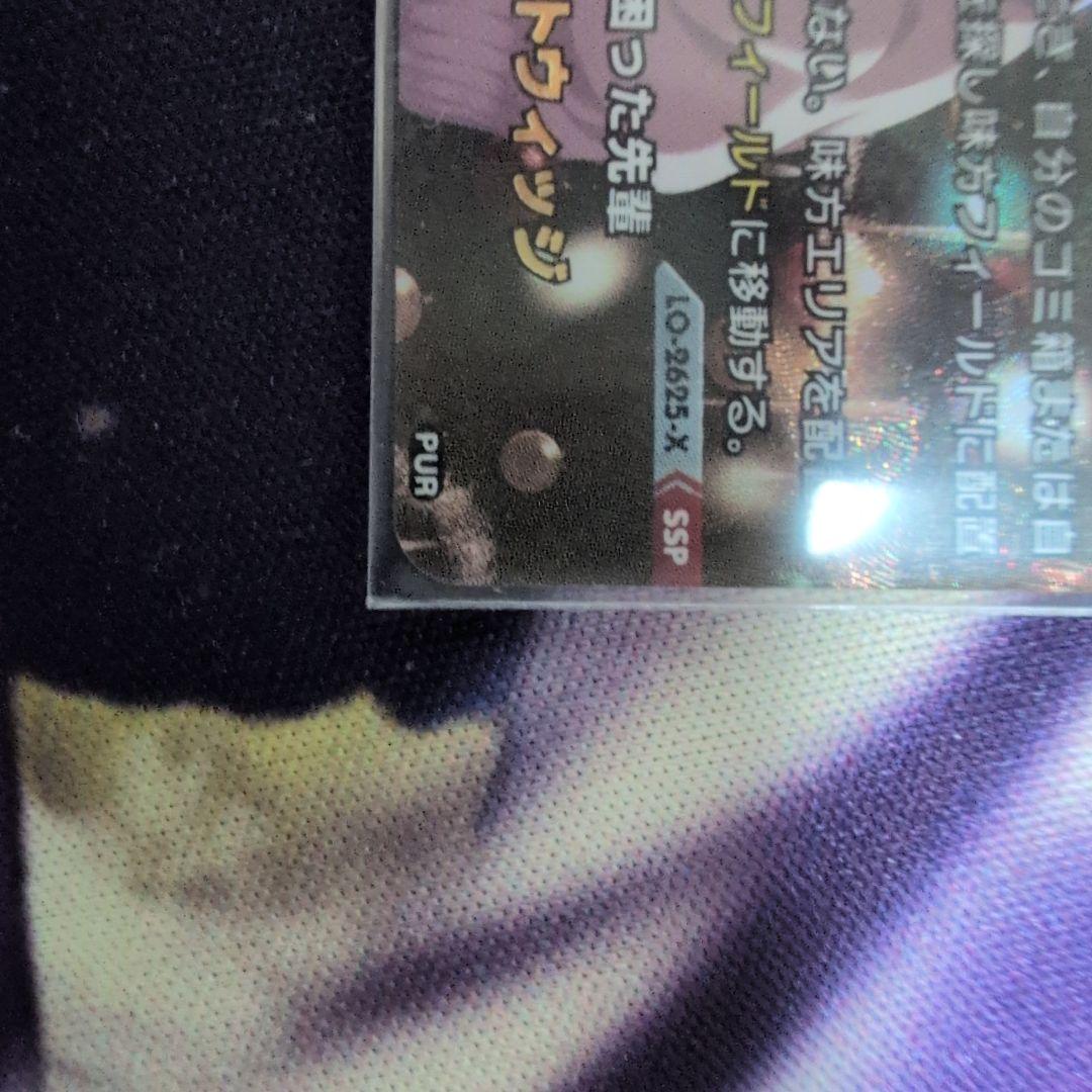 Lycee　リセ　弥生サイン　ssp