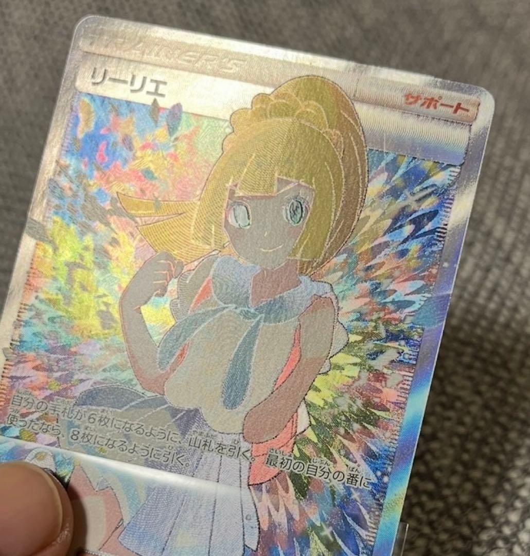 がんばリーリエSR 極美品