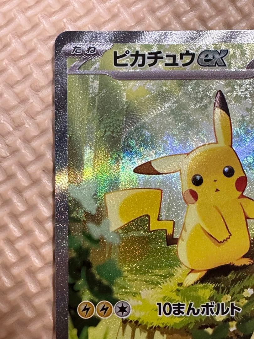 ピカチュウex（SAR仕様）［MC 764/742］
