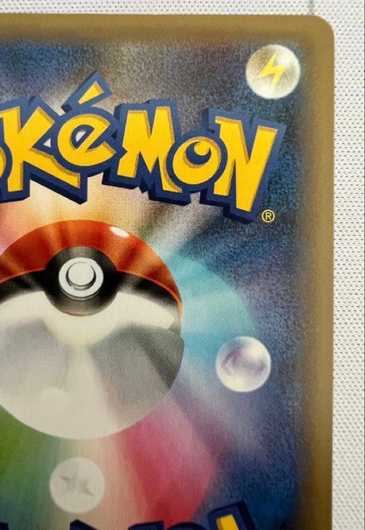 ポケモンカード　おたんじょうびピカチュウ25th プロモ　アニバーサリー