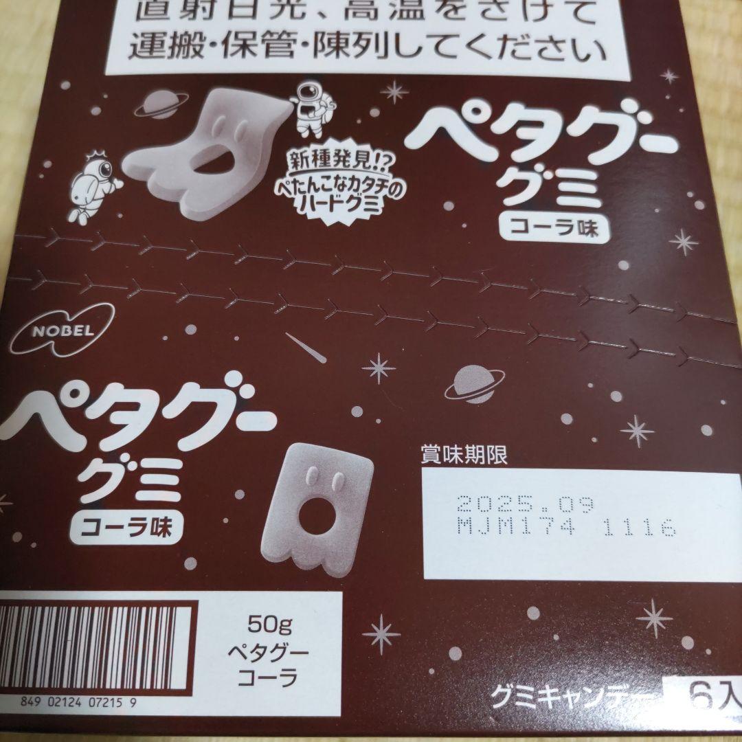 お菓子☆まとめ売り！！！６８９