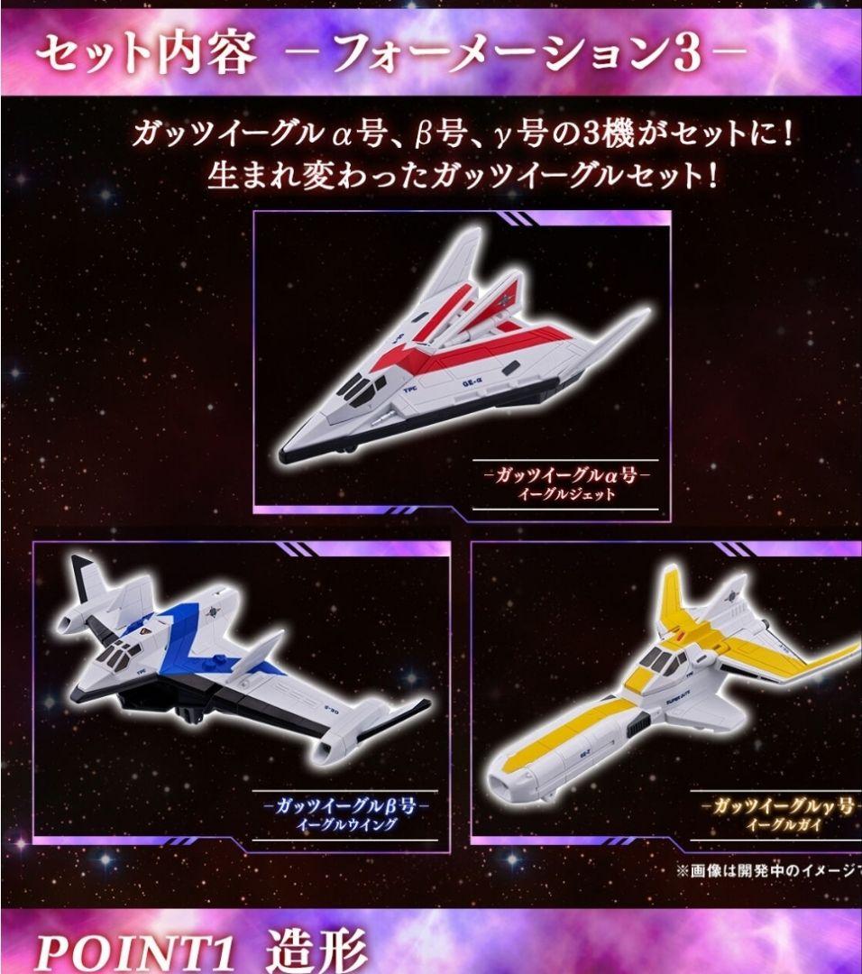 ガッツイーグルウルトラライドクロニクル