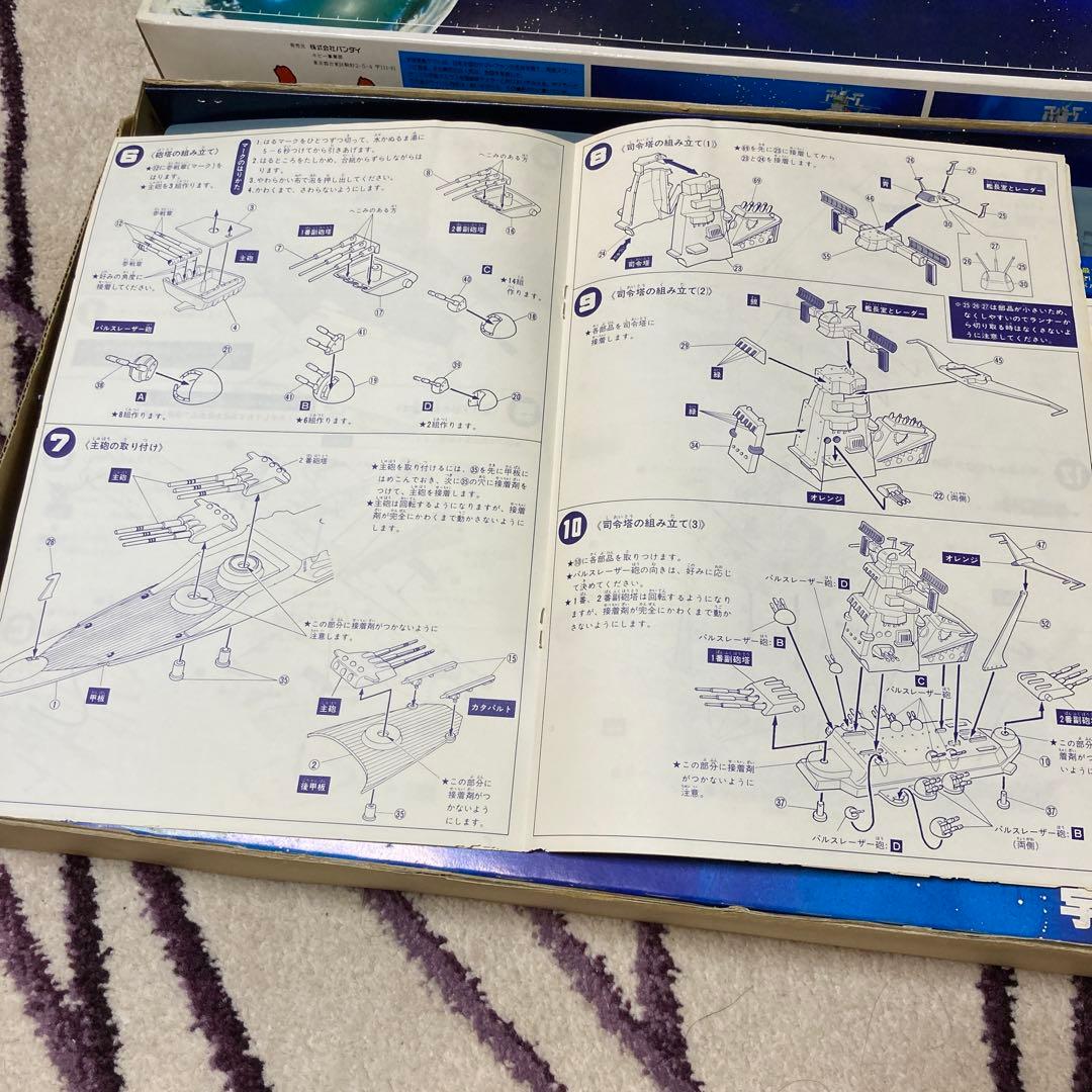 バンダイ　宇宙戦艦ヤマト コズミックモデル 1/500