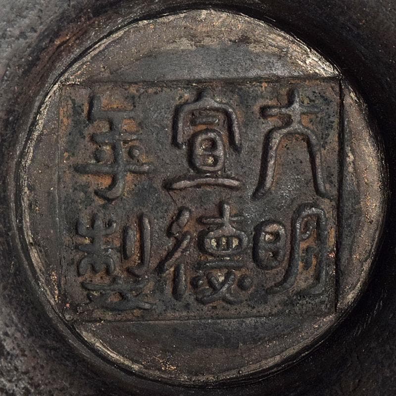 中国　大明宣徳年製　古銅宣徳銅　神獣双耳瓶　花入　時代箱付　F　R7894B