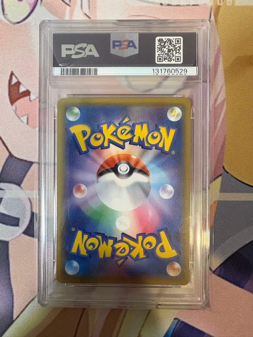 ピカチュウ VMAX UR PSA10