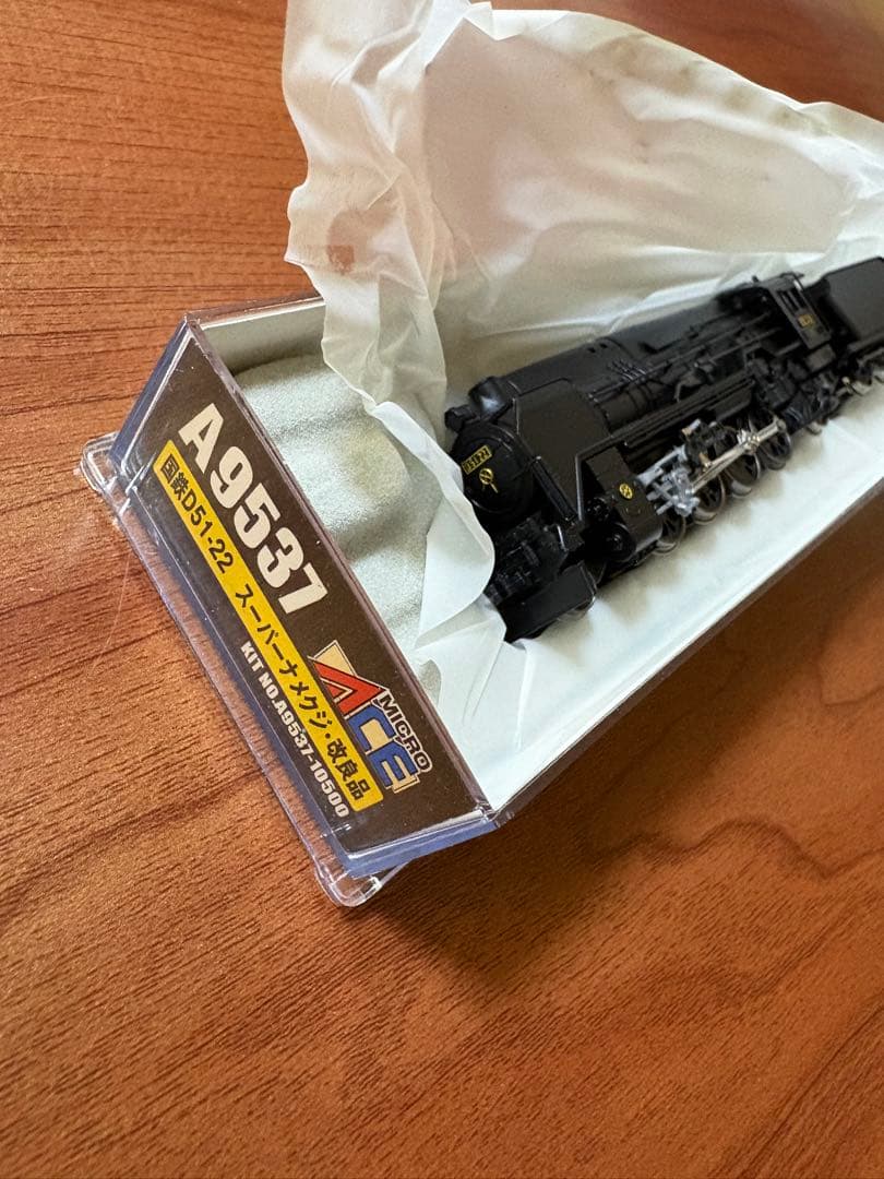 MICROACE A9537 国鉄D51-22 Nゲージ　国鉄模型