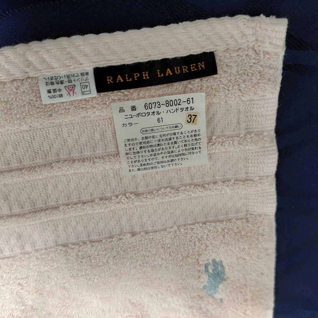 新品あり✾Ralph Lauren ブルー ピンク　バスタオル　フェイスタオル