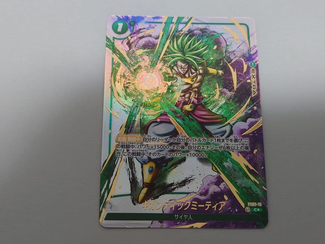 ギガンティックミーティア C ★ FB02 ブースターパック『烈火の闘気』 F…