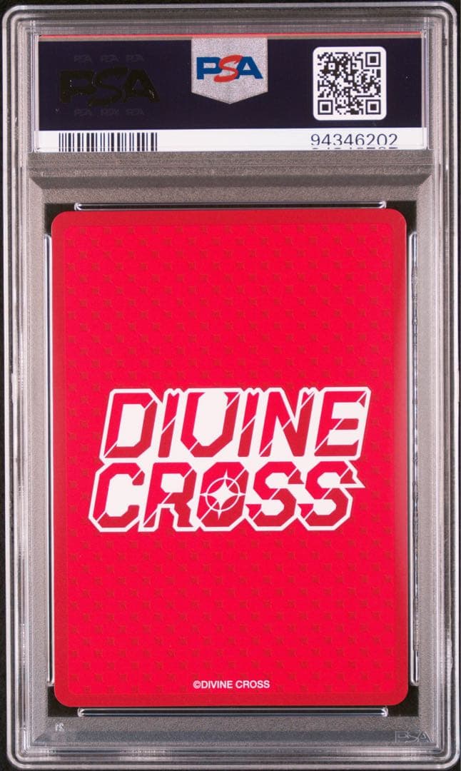 DIVINE CROSS 狼族の少女 ベス PSA10 アライアンスセージ