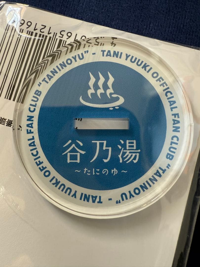 Tani Yuuki アクスタ4体♡断捨離