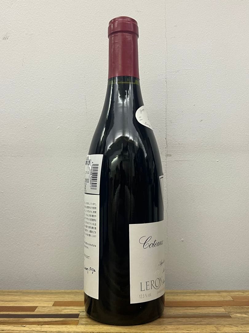 専用ページ　ドメーヌ ルロワ Leroy コトー・ブルギニョン 2017 正規品