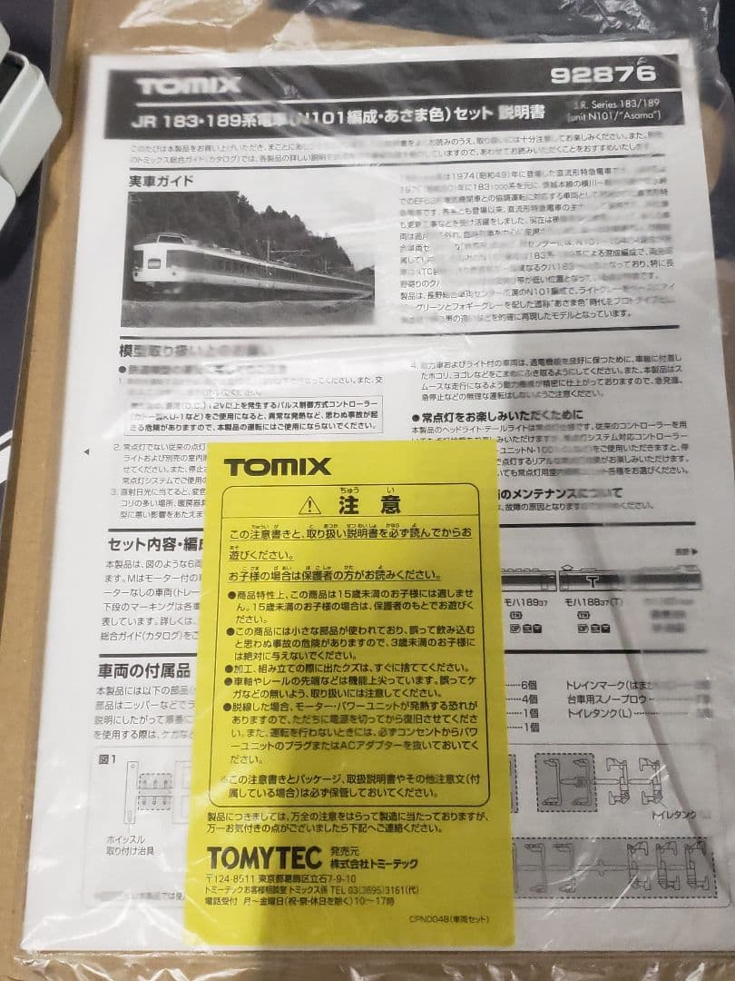 TOMIX JR 183-189系 N101編成　あさま色　セット　中古品
