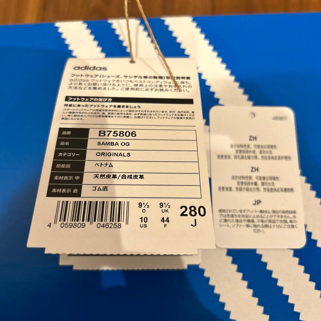 adidas Samba 28.0ホワイト/ブラック/グレー