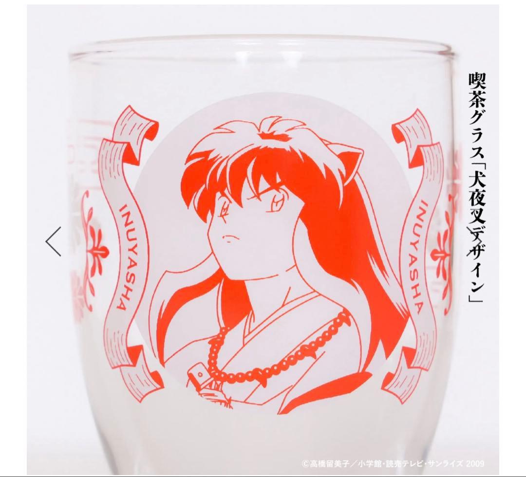 犬夜叉 喫茶グラス 殺生丸 レア ガラスコップ