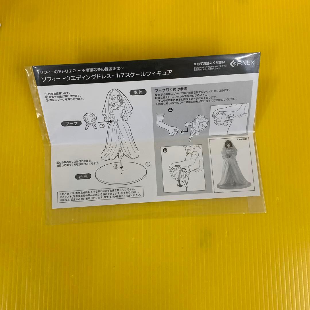 ソフィー ウエディングドレス ソフィーのアトリエ2 ～不思議な夢の錬金術士～