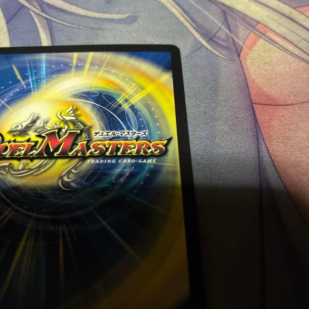 デュエル・マスターズ　とこしえの超人 csプロモ らくらくメルカリ便　最終値下げ