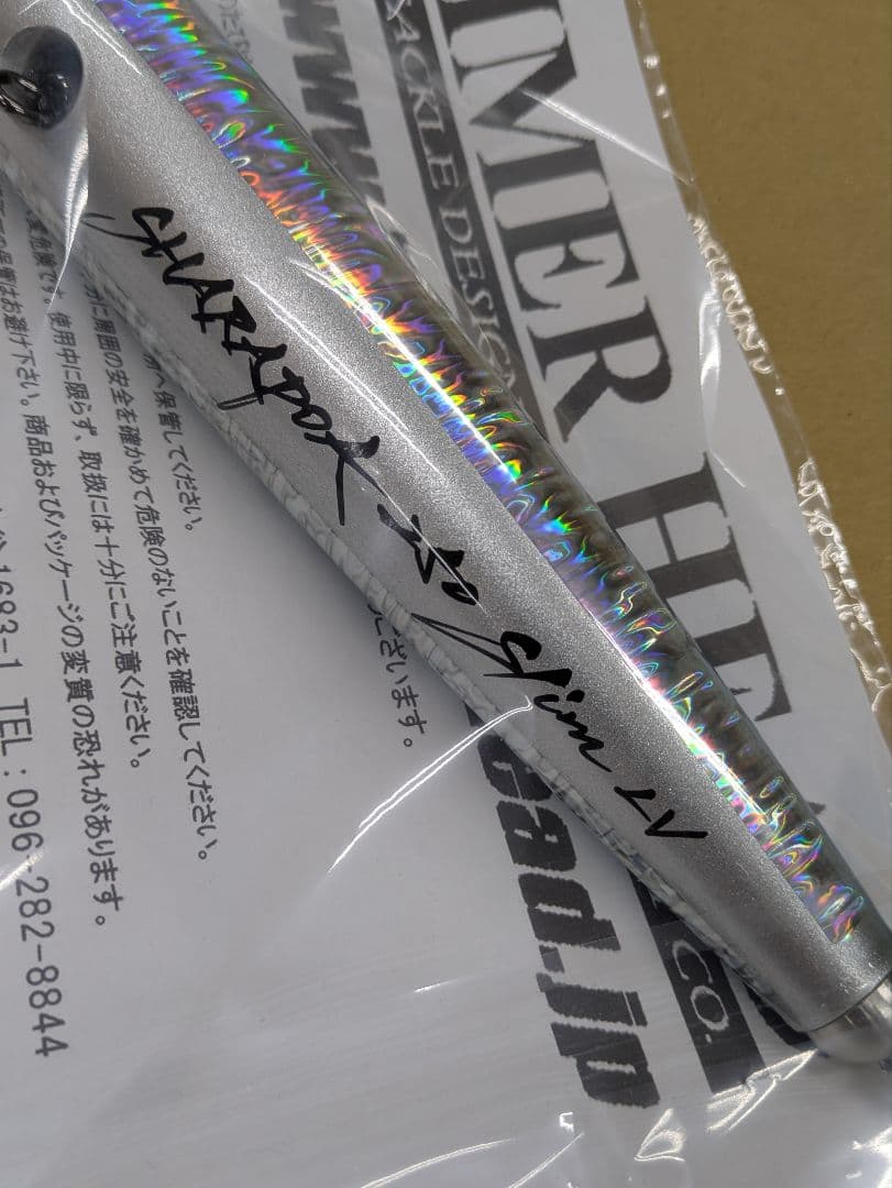 ハンマーヘッド シャラポア250スリムLV レベルフロート 26F 新品未開封