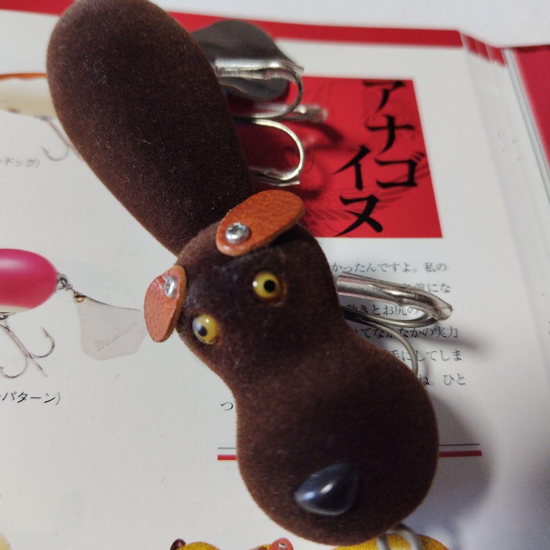 道楽！アナゴイヌ゙!ファー加工BRN!新品未使用!箱付き！