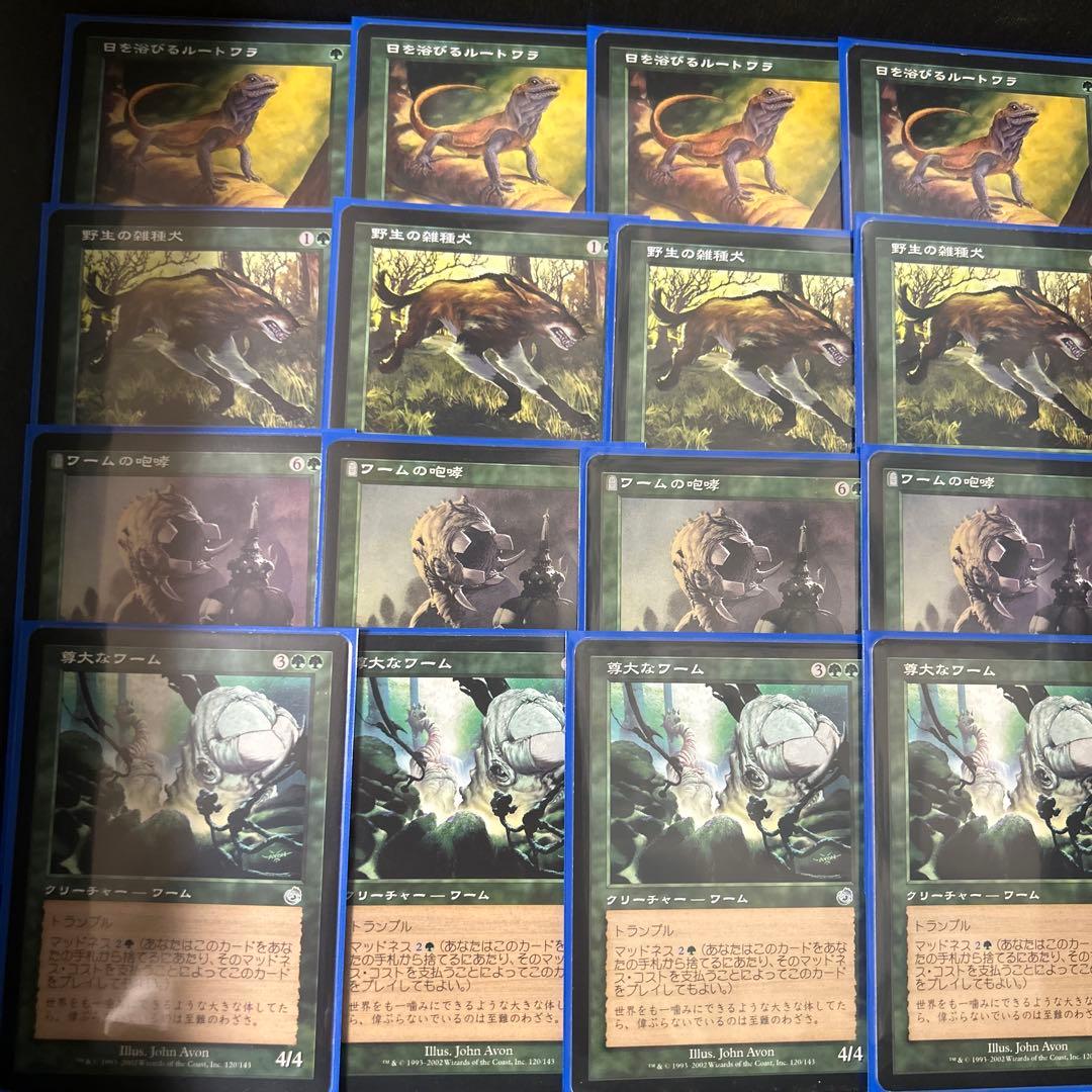 ミドルスクール　青緑マッドネス　75枚セット　全て　日本語　旧枠