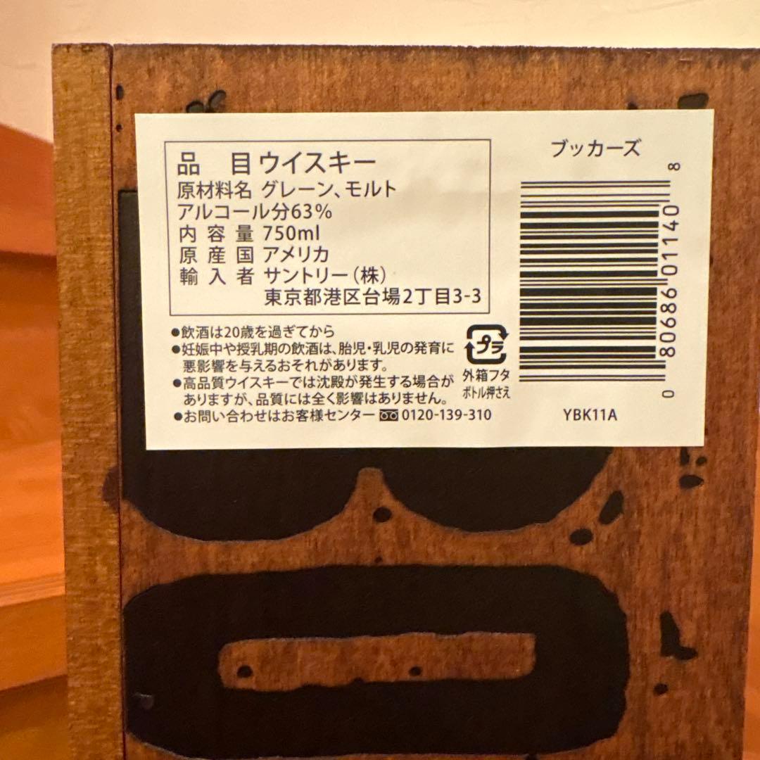 Booker's 2025バーボンウイスキー 750ml 63%