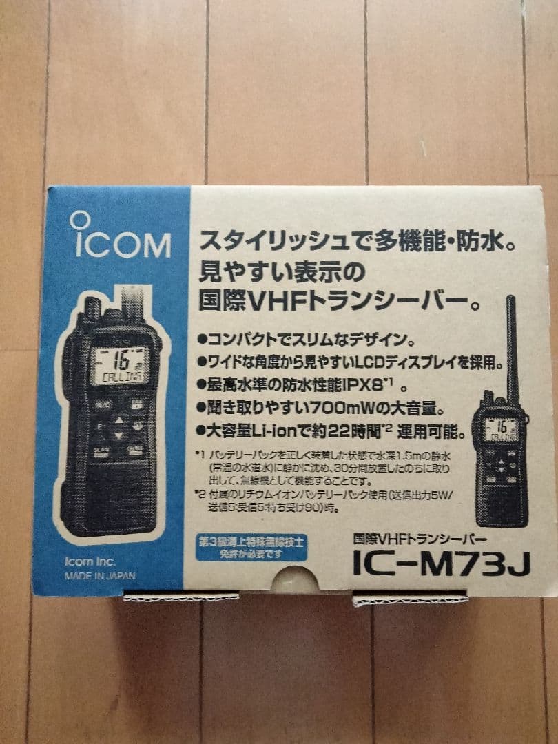 ICOM IC-M73J トランシーバー 充電器とシガーソケット電源ケーブル付き