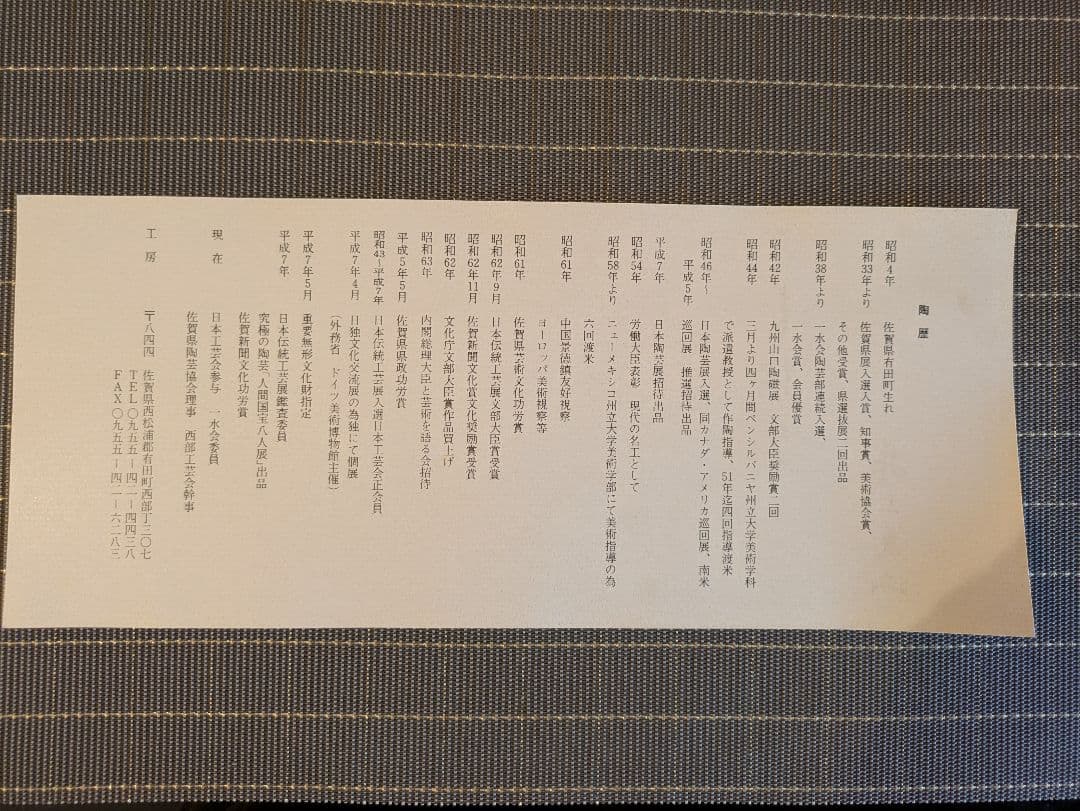 【希少・未使用】人間国宝作品　井上萬二 白磁 蓋付湯呑5客＋急須　 しおり共箱付