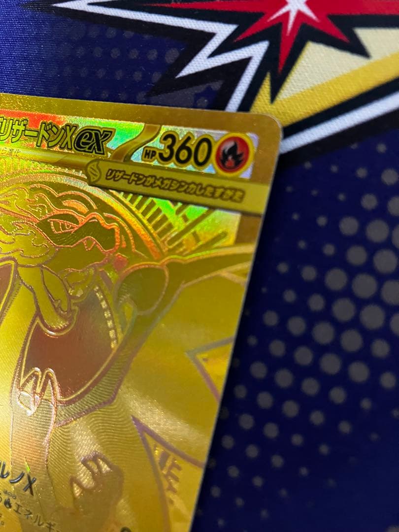 チ*ロ様 メガリザードンXex MUR 116/080