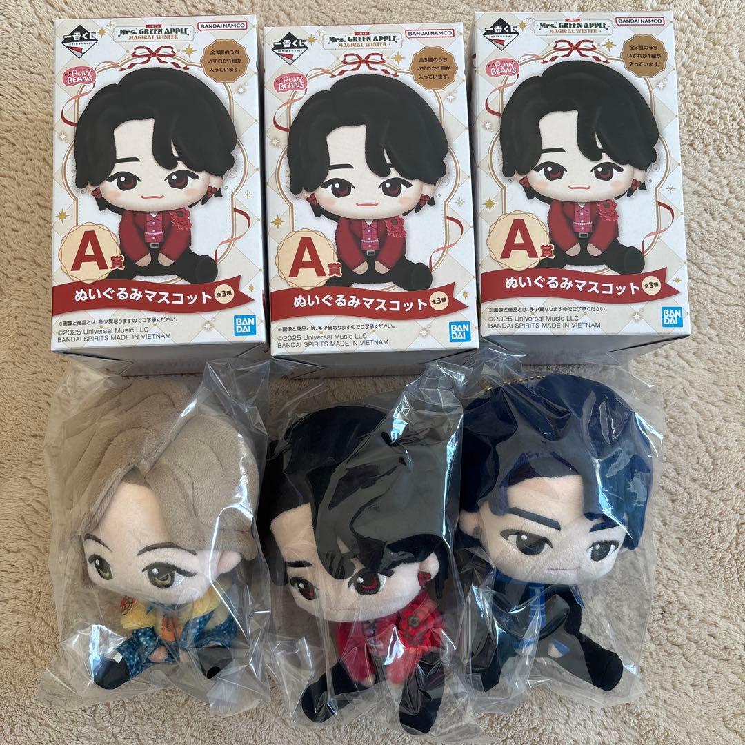 ミセスグリーンアップル　一番くじ　ぬいぐるみマスコット 3体セット
