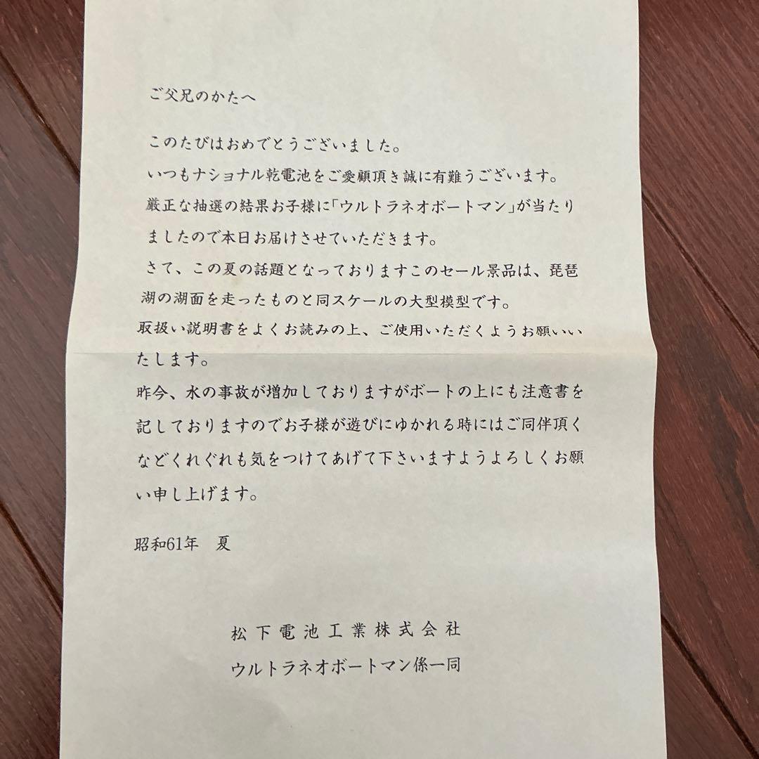 【激レア未使用/ジャンク】ナショナル　ウルトラネオポートマン　昭和レトロ