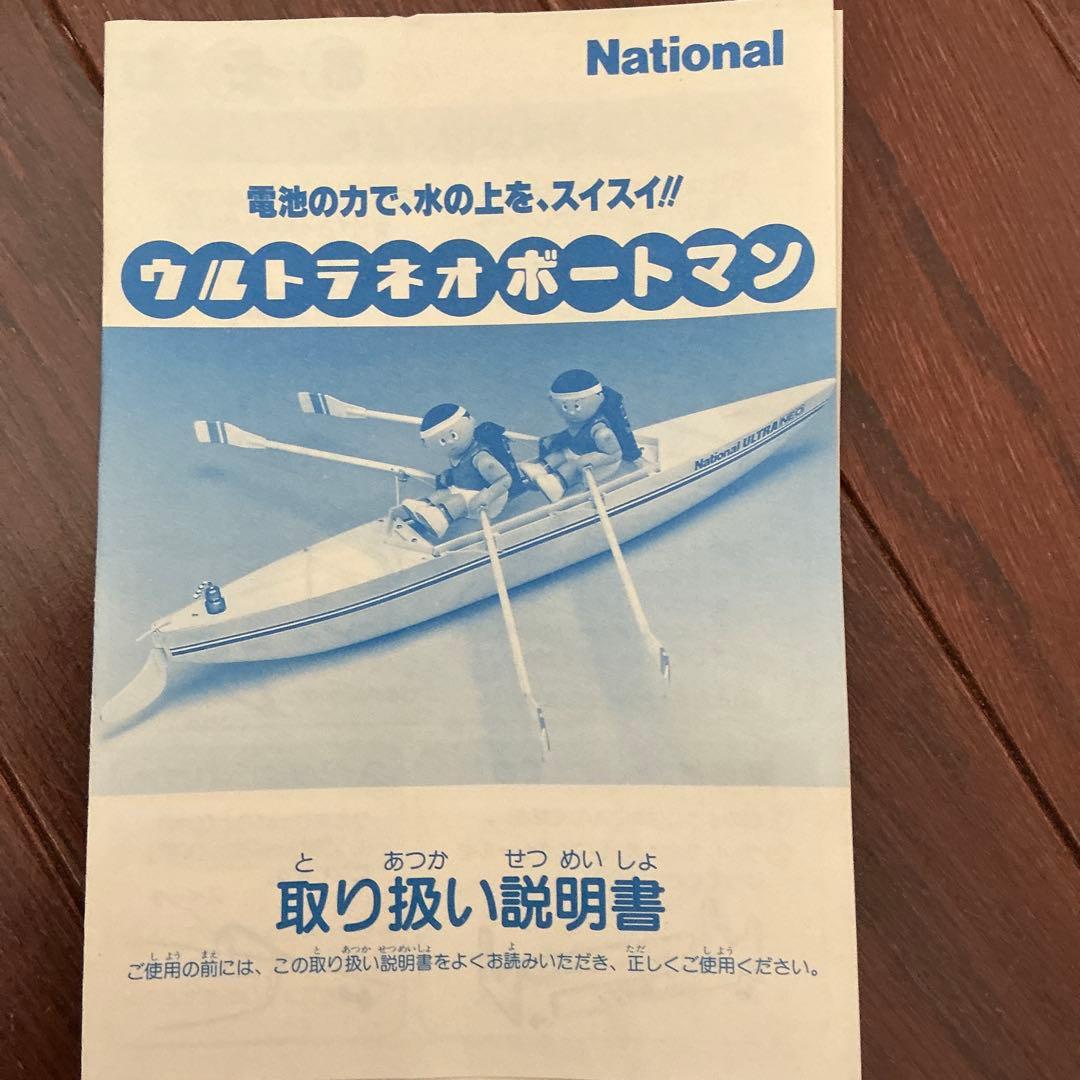 【激レア未使用/ジャンク】ナショナル　ウルトラネオポートマン　昭和レトロ
